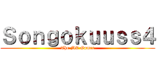 Ｓｏｎｇｏｋｕｕｓｓ４ (The MC Gamer)