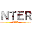 ＮＴＥＲ (LAB)