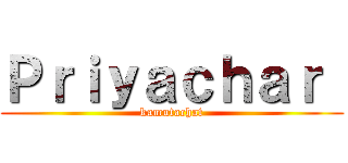 Ｐｒｉｙａｃｈａｒ  (kamutachat)