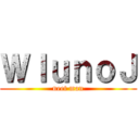 ＷＩｕｎｏＪ (neet man)