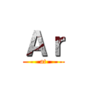 Ａｒ (at)