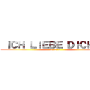  ＩＣＨ ＬＩＥＢＥ ＤＩＣＨ ：３ (31/12/13)