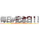 毎日が記念日！！ (PASELA RESORTS)