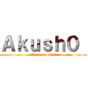 Ａｋｕｓｈ０  (attack on titan)