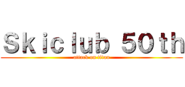Ｓｋｉｃｌｕｂ ５０ｔｈ (attack on titan)