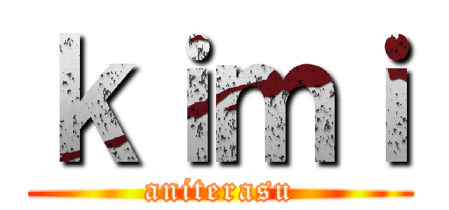 ｋｉｍｉ (aniterasu)