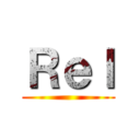 Ｒｅｌ ()