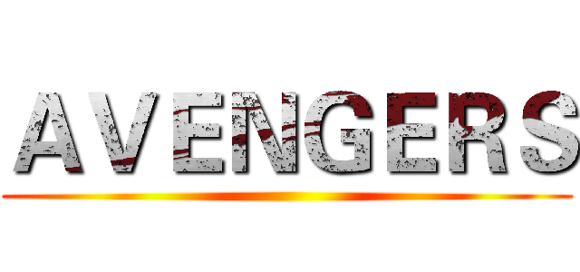 ＡＶＥＮＧＥＲＳ ()
