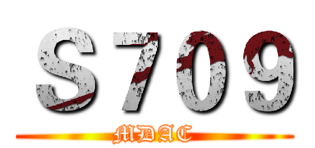 Ｓ７０９ (MDAC)