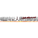 哪里有让人得性病的药 (哪里有让人得性病的药【电-186x2687x6963-Q278180069元-吉-药-业】我们做的是长期生意,靠的是老客户长期支持 http://sngk.net/9aDd09
)