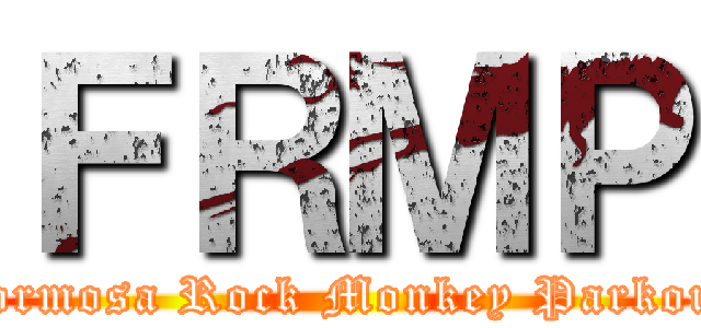 ＦＲＭＰ (Formosa Rock Monkey Parkour)