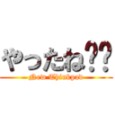 やったね‼︎ (New Thinkpad)