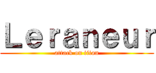 Ｌｅｒａｎｅｕｒ (attack on titan)