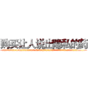 购买让人说出隐私的药 (购买让人说出隐私的药【电.话156x1318x7580-Q1991936399鑫宏药业】我们做的是长期生意,靠的是老客户长期支持
参考消息网2月20日报道 韩媒称，“剩女多、离婚率高的城市，房价一定会上涨。”这是中国经济学家金岩石2016年12月参加在上海举行的房地产相关论坛时说的话。
)