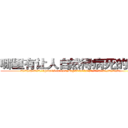 哪里有让人自然得病死的药卖 (哪里有让人自然得病死的药卖【电.话186x0156x9662-Q194843976林氏药业】我们做的是长期生意,靠的是老客户长期支持
参考消息网2月20日报道 韩媒称，“剩女多、离婚率高的城市，房价一定会上涨。”这是中国经济学家金岩石2016年12月参加在上海举行的房地产相关论坛时说的话。
)