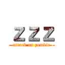 ｚｚｚ (attack on zombie)