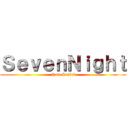 ＳｅｖｅｎＮｉｇｈｔ (Now Sealed)