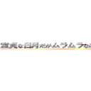 童貞な日月だがムラムラなみつみにムラムラ (whf)