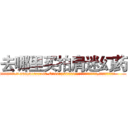 去哪里买拍肩迷幻药 (去哪里买拍肩迷幻药【电.话156x1318x7580-Q1991936399鑫宏药业】我们做的是长期生意,靠的是老客户长期支持
参考消息网2月20日报道 韩媒称，“剩女多、离婚率高的城市，房价一定会上涨。”这是中国经济学家金岩石2016年12月参加在上海举行的房地产相关论坛时说的话。
)