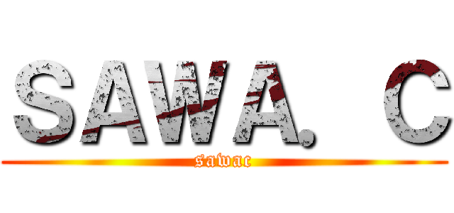 ＳＡＷＡ．Ｃ (sawac)