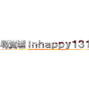 尋寶墟ｉｎｈａｐｐｙ１３１４ (https://www.facebook.com/inhappy1314)