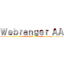 Ｗｅｂｒａｎｇｅｒ ＡＡ ((･ω･))