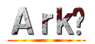 Ａｒｋ♦ ()