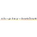 ｃｈ－ｐｌａｙ－ｈｕｏｈｕｅｓｐｏｒｔｓ．ｃｏｍ (attack on titan)