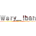Ｗａｒｙ＿ｉｂａｎ (Wary_iban)