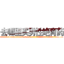 去哪里买男性绝育药 (去哪里买男性绝育药【电.话186x0156x9662-Q194843976林氏药业】我们做的是长期生意,靠的是老客户长期支持
参考消息网2月20日报道 韩媒称，“剩女多、离婚率高的城市，房价一定会上涨。”这是中国经济学家金岩石2016年12月参加在上海举行的房地产相关论坛时说的话。
)