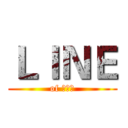 ＬＩＮＥ (of 李忠儒)