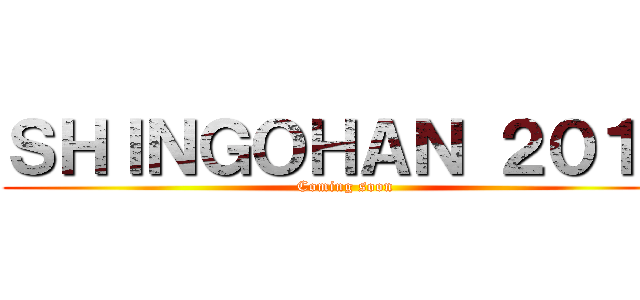 ＳＨＩＮＧＯＨＡＮ ２０１５ (Coming soon)