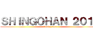 ＳＨＩＮＧＯＨＡＮ ２０１５ (Coming soon)