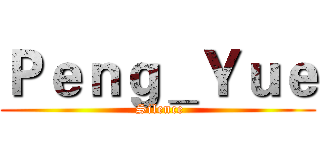 Ｐｅｎｇ＿Ｙｕｅ ( Silence)