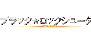 ブラック★ロックシューター (attack on titan)