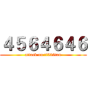 ４５６４６４６ (attack on ti535tan)