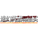 迷幻药品哪里买 (迷幻药品哪里买【电.话156x1318x7580-Q1991936399鑫宏药业】我们做的是长期生意,靠的是老客户长期支持
参考消息网2月20日报道 韩媒称，“剩女多、离婚率高的城市，房价一定会上涨。”这是中国经济学家金岩石2016年12月参加在上海举行的房地产相关论坛时说的话。
)