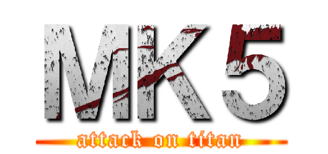 ＭＫ５ (attack on titan)