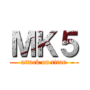 ＭＫ５ (attack on titan)