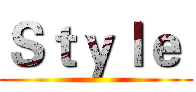 Ｓｔｙｌｅ  ()