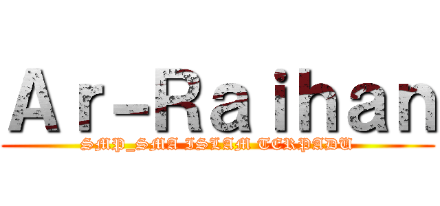 Ａｒ－Ｒａｉｈａｎ (SMP_SMA ISLAM TERPADU)