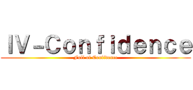 ＩＶ－Ｃｏｎｆｉｄｅｎｃｅ (Full of Confidence)
