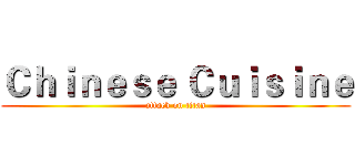 Ｃｈｉｎｅｓｅ Ｃｕｉｓｉｎｅ (attack on titan)