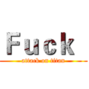 Ｆｕｃｋ   (attack on titan)