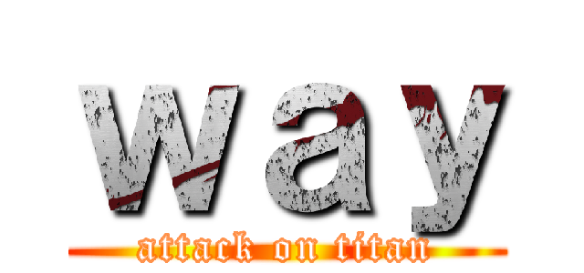 ｗａｙ (attack on titan)