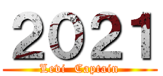 ２０２１ (Levi  Captain)