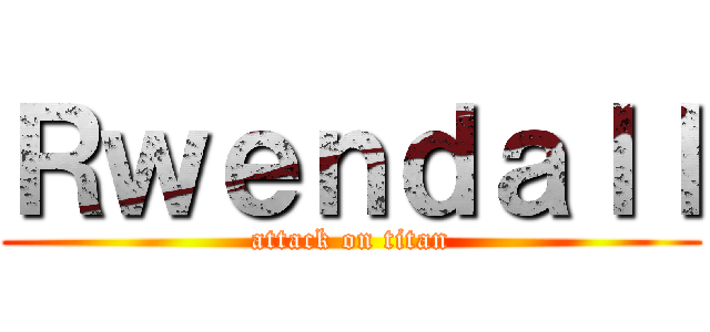 Ｒｗｅｎｄａｌｌ (attack on titan)