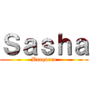 Ｓａｓｈａ (Barquero)