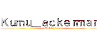 Ｋｕｍｕ＿ａｃｋｅｒｍａｎ  (attack on titan)