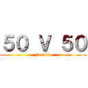 ５０ Ｖ ５０ (Fortnite)